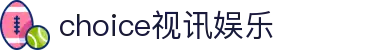 choice视讯娱乐 - (中国)平顶山choice视讯娱乐发展股份有限公司欢迎您